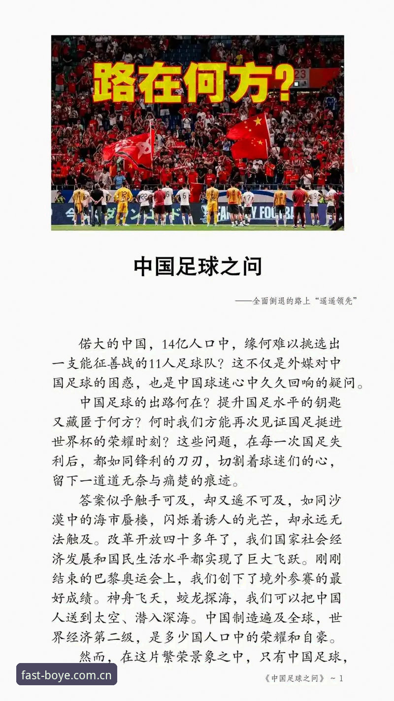世界杯扩军到66队，对中国男足意味着什么？博业体育平台用户怎么看？