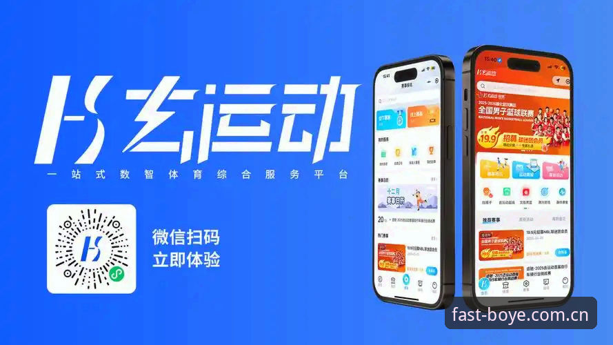 博业体育在线平台 揭秘博业体育在线平台:安全快速直达背后的真相,很多老玩家都不知道